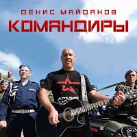 Денис Майданов — Вдв — обложка
