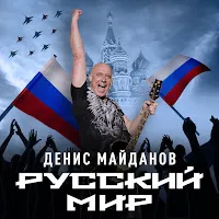 Денис Майданов — Сарматушка — обложка